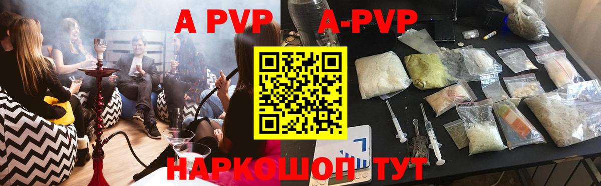 A PVP СК  Вход с VPN  Alpha-PVP Соль  Батайск  Alpha PVP VHQ 