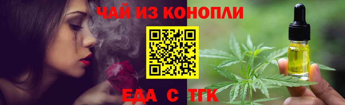 Батайск  Cannafood конопля  Вход с VPN 