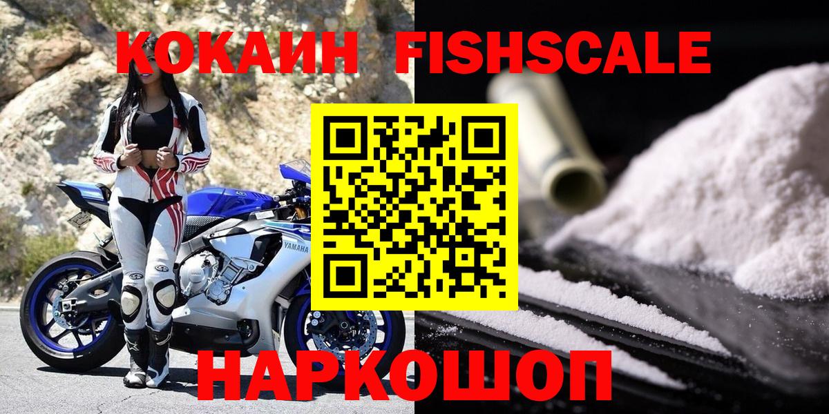 КОКАИН Колумбийский  Cocaine Колумбийский  Вход с VPN  Кокаин  Батайск 