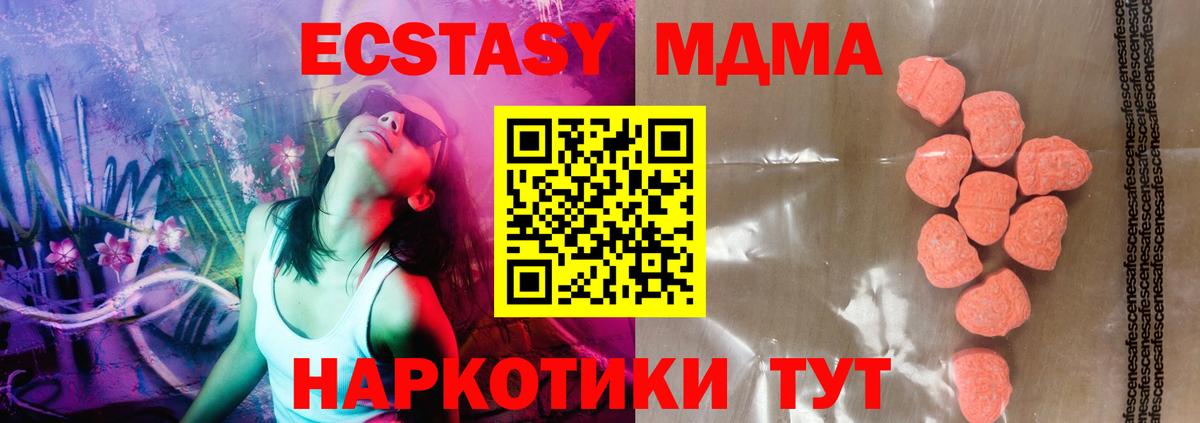 Ecstasy Дубай Батайск