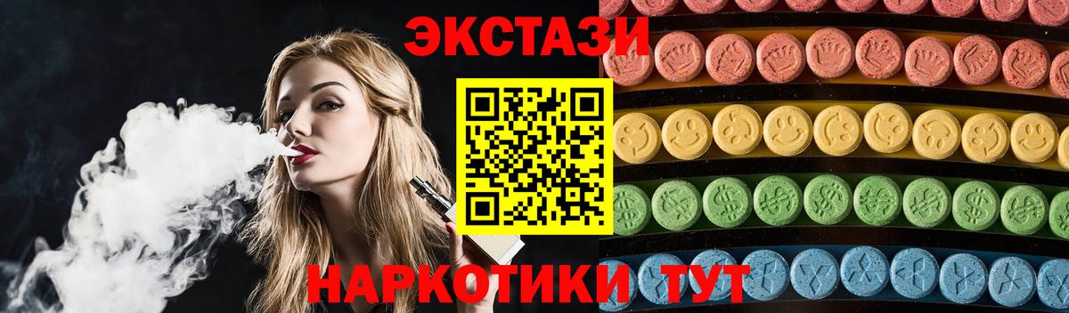 Батайск  Ecstasy 280 MDMA  Экстази  Вход с VPN 