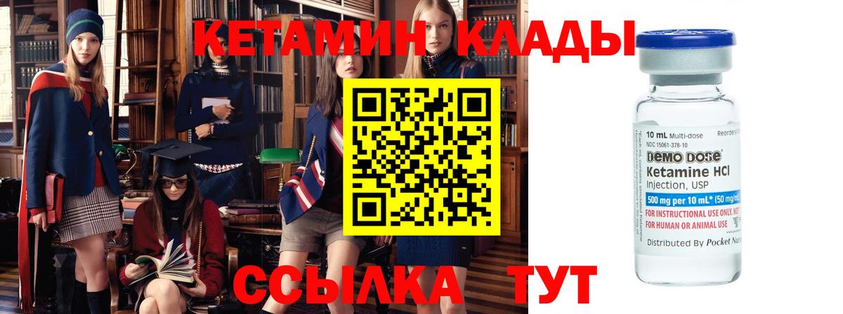 Кетамин VHQ  Вход с VPN  Батайск 