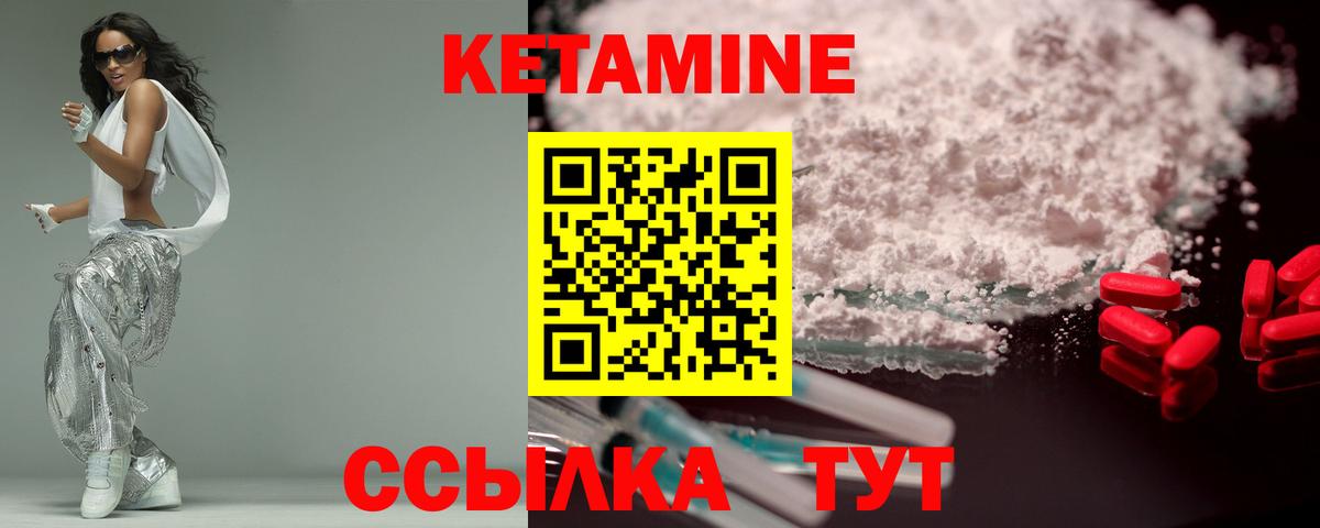 КЕТАМИН VHQ Батайск