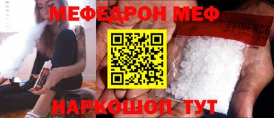 мефедрон VHQ Апрелевка