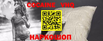 мефедрон VHQ Апрелевка