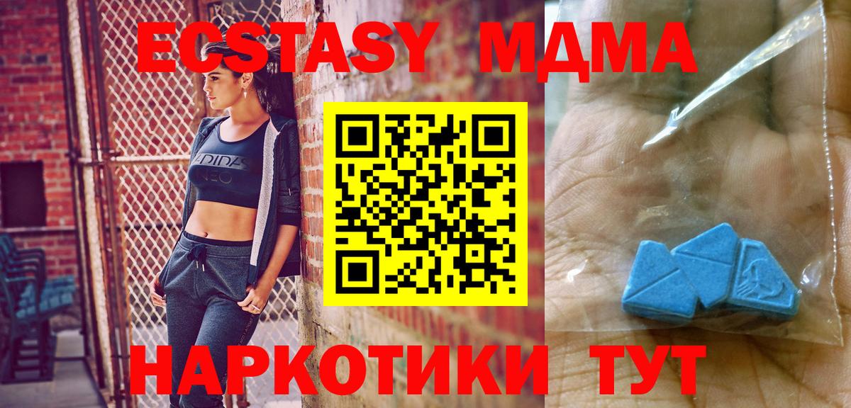 MDMA crystal  Вход с VPN  МДМА молли  Батайск 