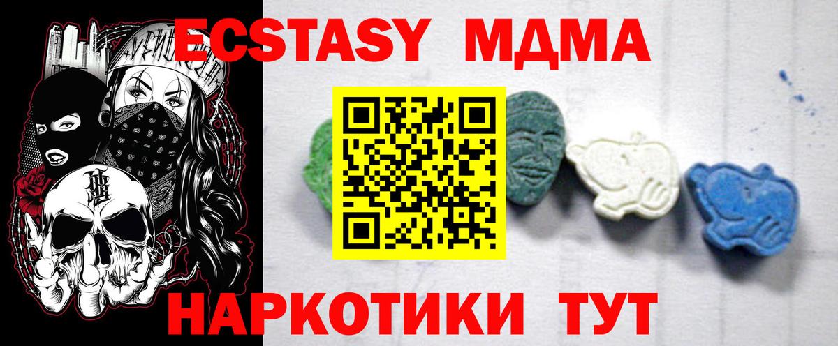 МДМА кристаллы Батайск