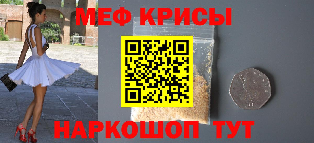 МЕФ мука  Меф  цена   Вход с VPN  Мефедрон  Батайск 