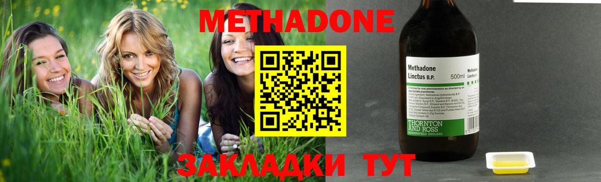 МЕТАДОН кристалл  Вход с VPN  Метадон VHQ  MEGA как войти  Батайск 