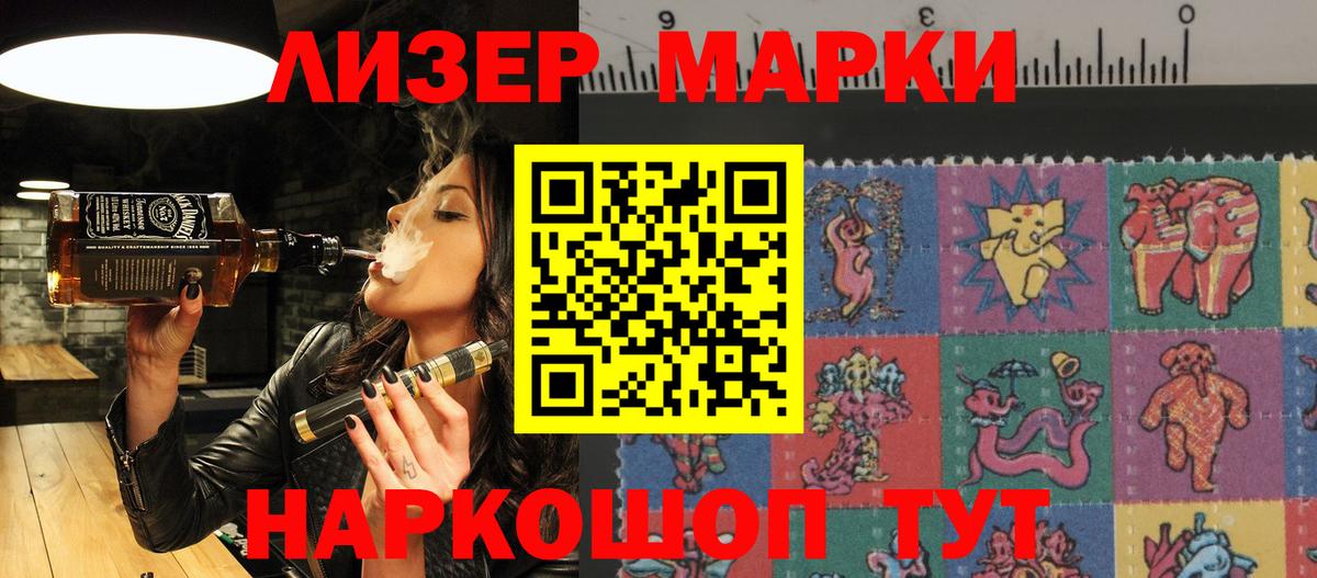 Марки 25I-NBOMe  Вход с VPN  Батайск  Марки 25I-NBOMe 1500мкг  Марки 25I-NBOMe 1500мкг 