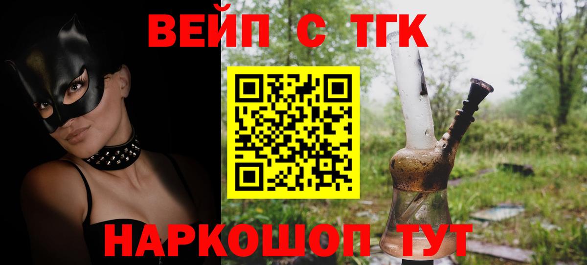 Дистиллят ТГК жижа  ТГК концентрат  где можно купить   Батайск  Вход с VPN 