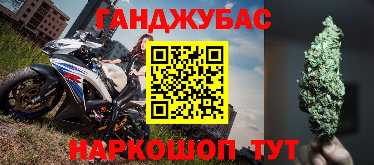 МАРИХУАНА конопля Батайск